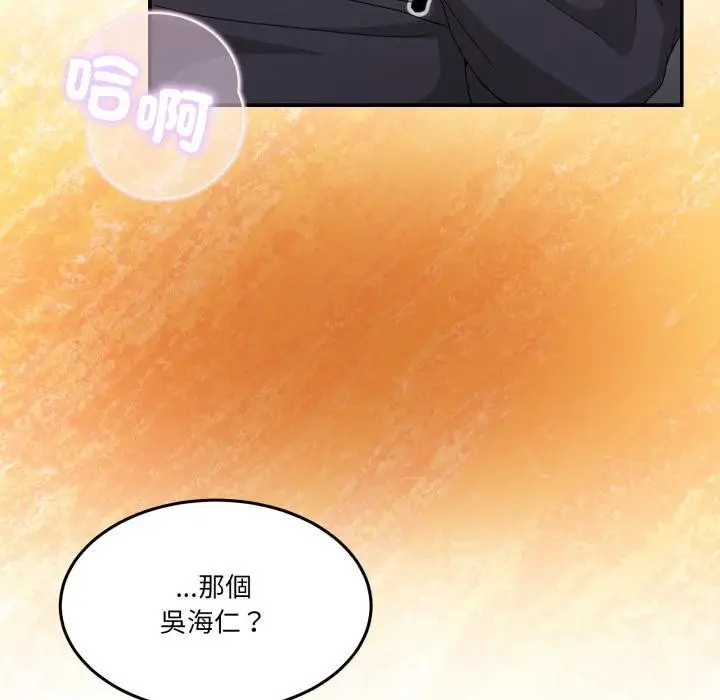 漫画《男人止步》第48话第137张图
