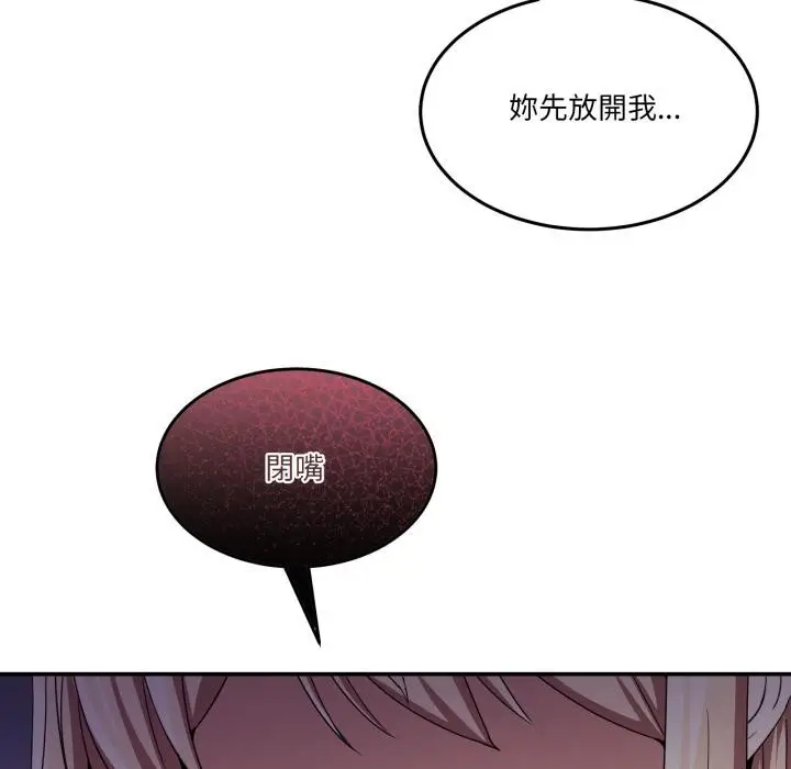 漫画《男人止步》第48话第139张图