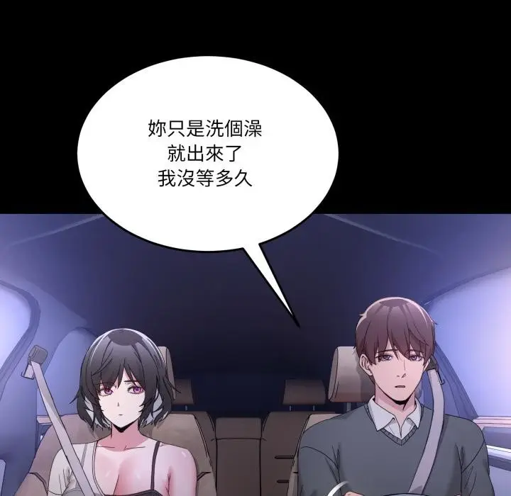 漫画《男人止步》第48话第14张图