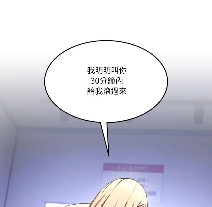 漫画《男人止步》第48话第141张图