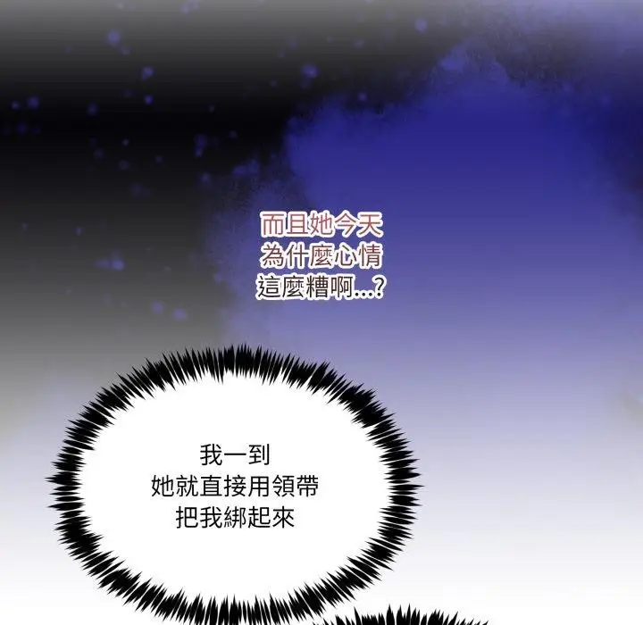 漫画《男人止步》第48话第147张图