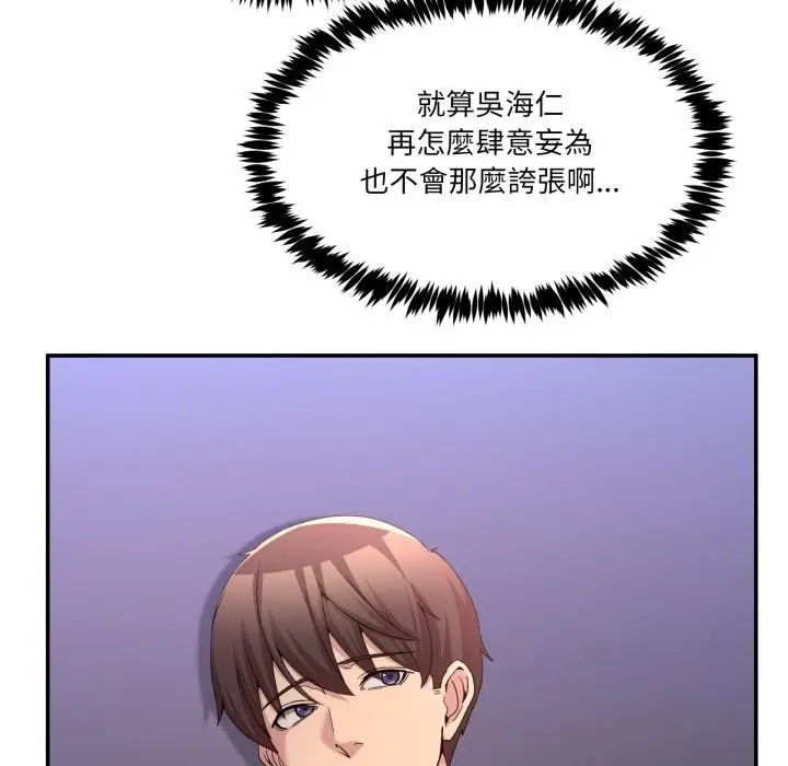漫画《男人止步》第48话第148张图