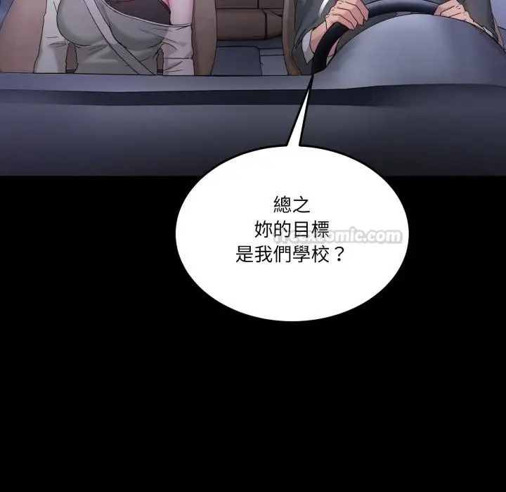 漫画《男人止步》第48话第15张图