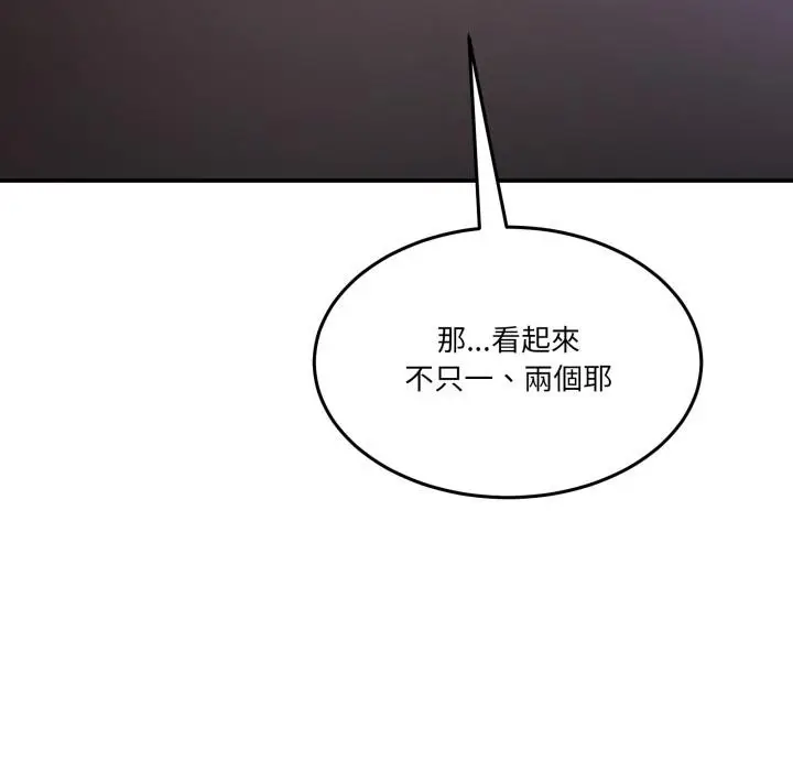漫画《男人止步》第48话第152张图