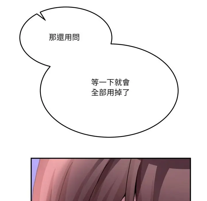 漫画《男人止步》第48话第153张图