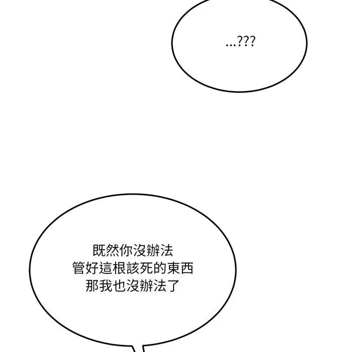 漫画《男人止步》第48话第155张图