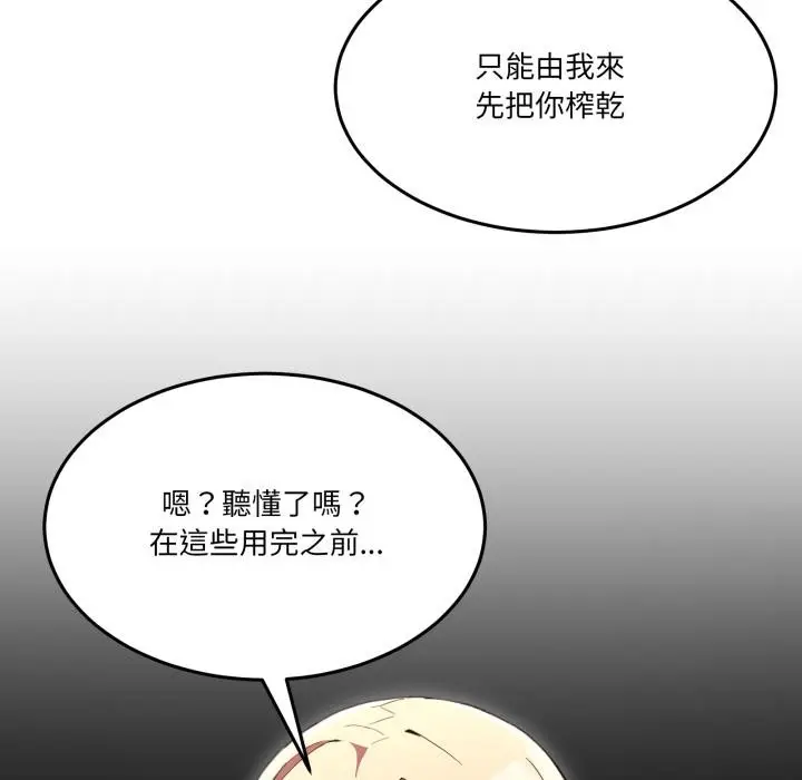 漫画《男人止步》第48话第157张图