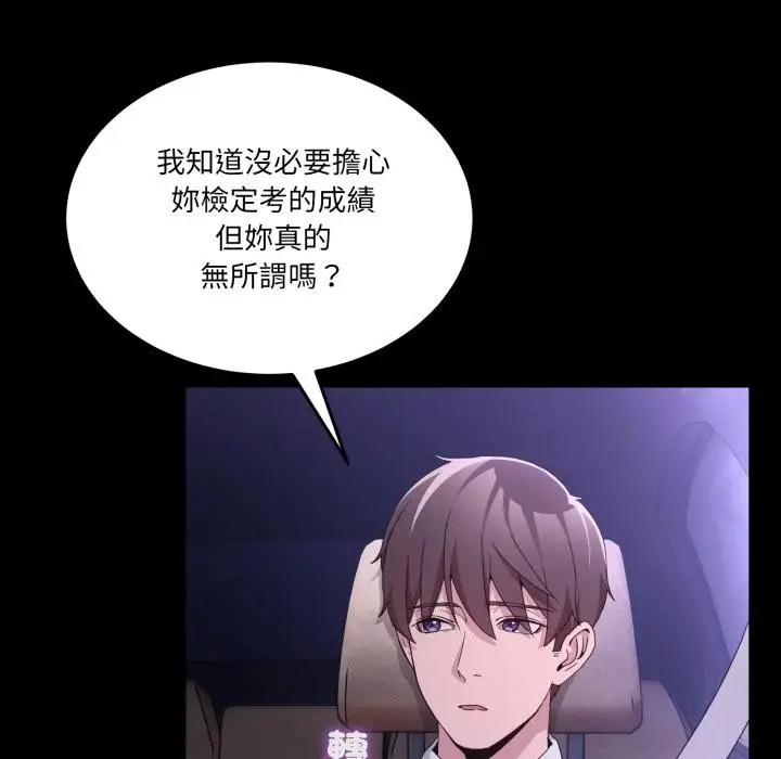 漫画《男人止步》第48话第16张图