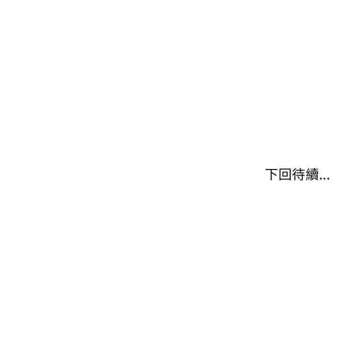 漫画《男人止步》第48话第162张图