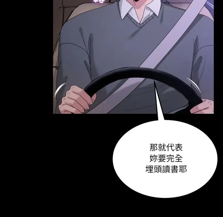 漫画《男人止步》第48话第17张图