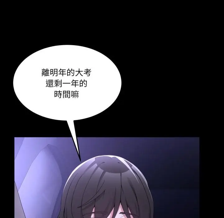 漫画《男人止步》第48话第18张图