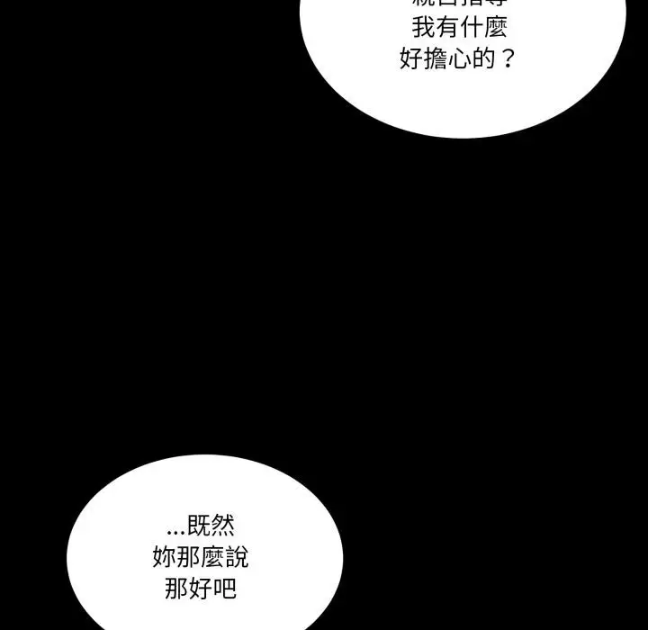 漫画《男人止步》第48话第20张图