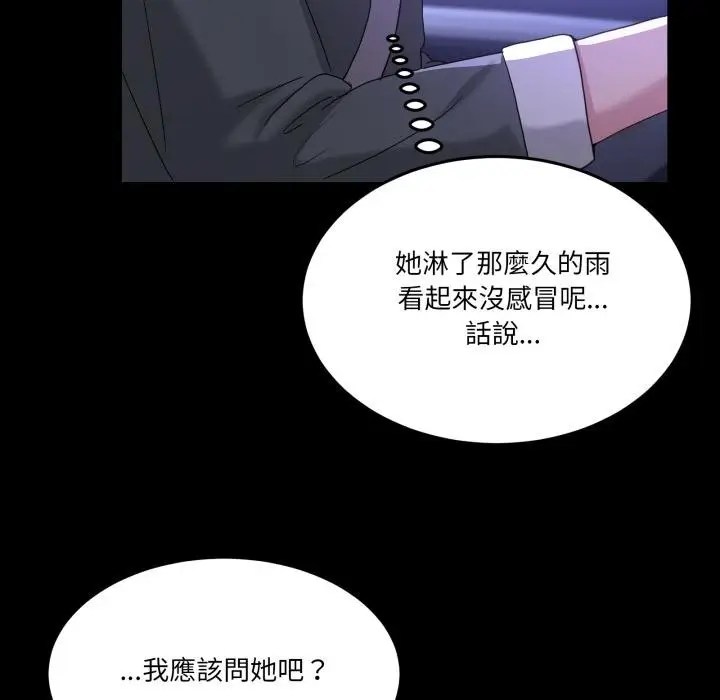 漫画《男人止步》第48话第22张图