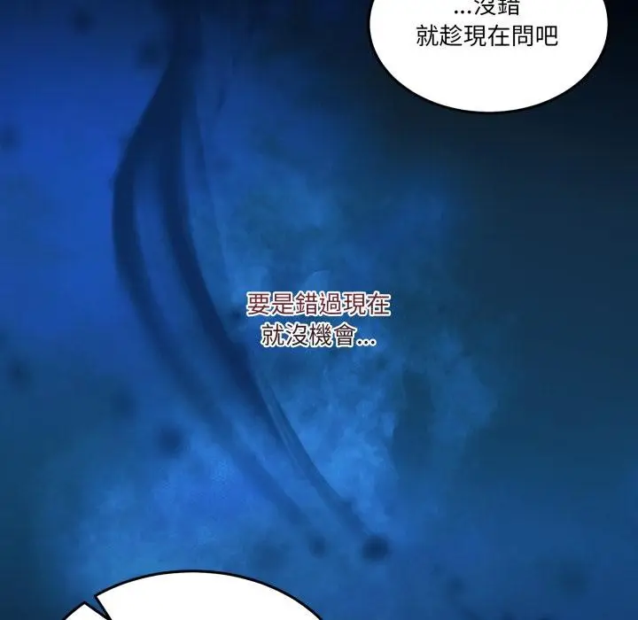 漫画《男人止步》第48话第24张图