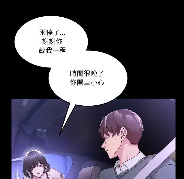 漫画《男人止步》第48话第27张图