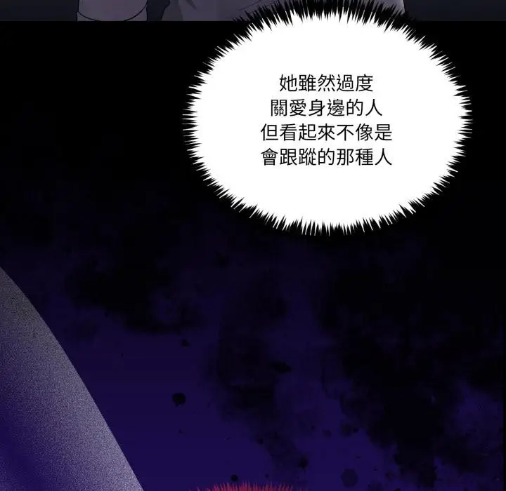 漫画《男人止步》第48话第34张图
