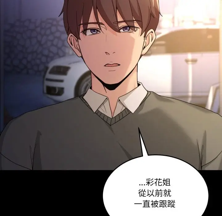 漫画《男人止步》第48话第36张图