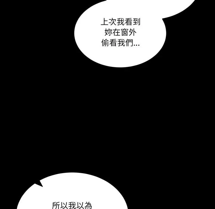漫画《男人止步》第48话第37张图