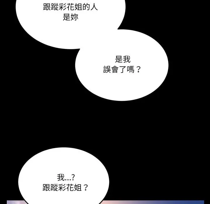 漫画《男人止步》第48话第38张图