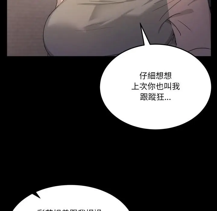 漫画《男人止步》第48话第40张图
