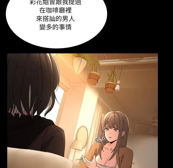 漫画《男人止步》第48话第41张图