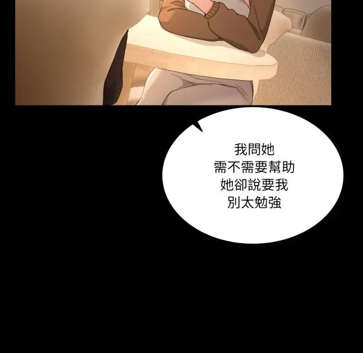 漫画《男人止步》第48话第42张图
