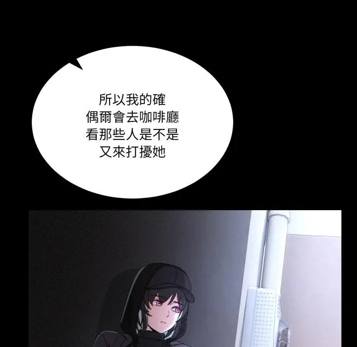 漫画《男人止步》第48话第43张图