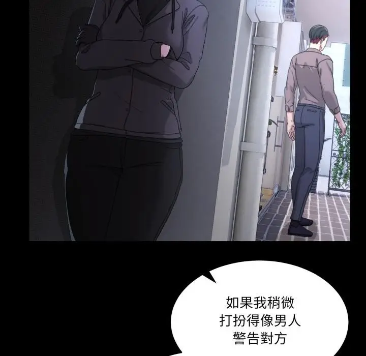 漫画《男人止步》第48话第44张图