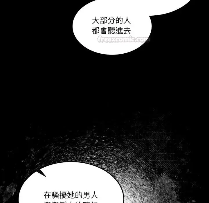 漫画《男人止步》第48话第45张图