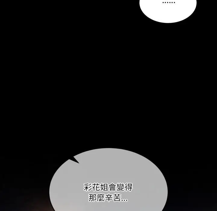漫画《男人止步》第48话第48张图