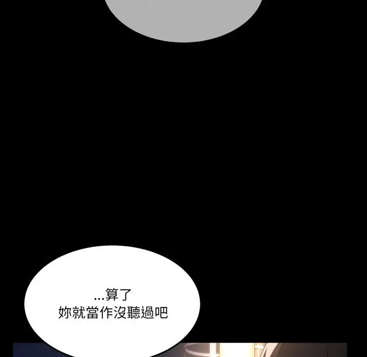 漫画《男人止步》第48话第51张图