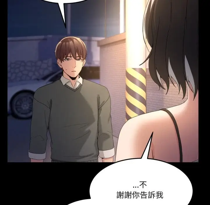 漫画《男人止步》第48话第52张图