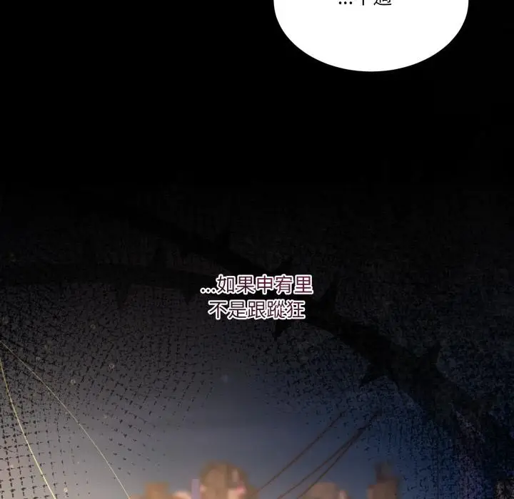 漫画《男人止步》第48话第55张图