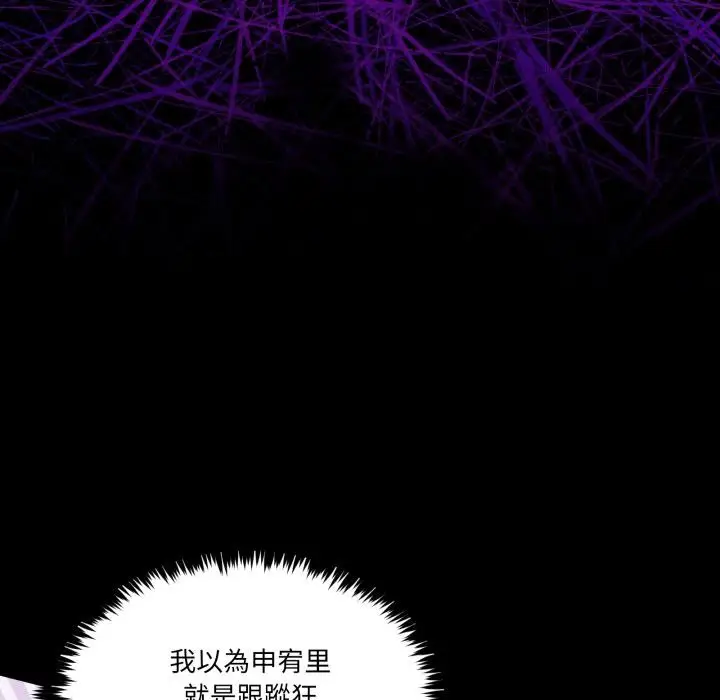 漫画《男人止步》第48话第58张图