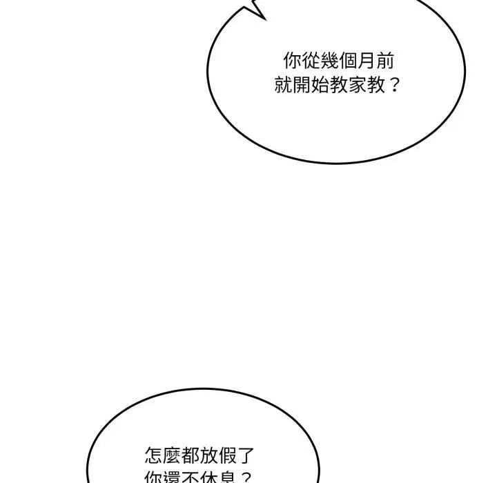 漫画《男人止步》第48话第6张图