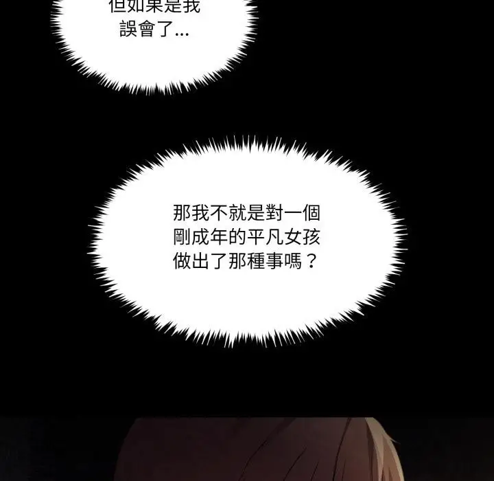 漫画《男人止步》第48话第62张图