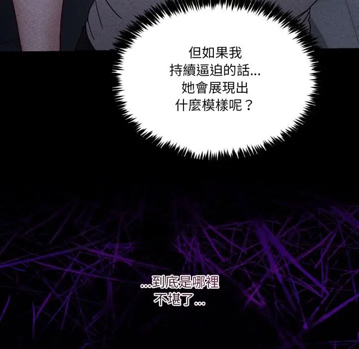 漫画《男人止步》第48话第67张图