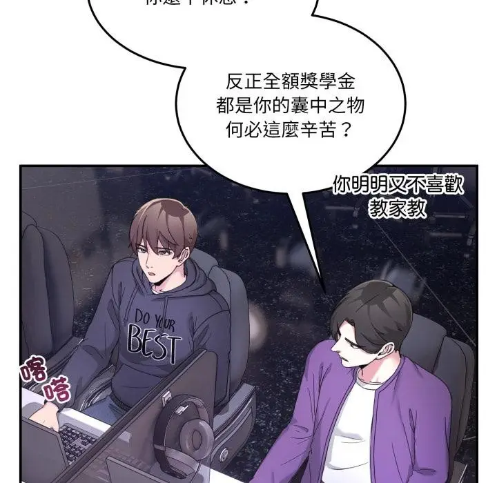 漫画《男人止步》第48话第7张图