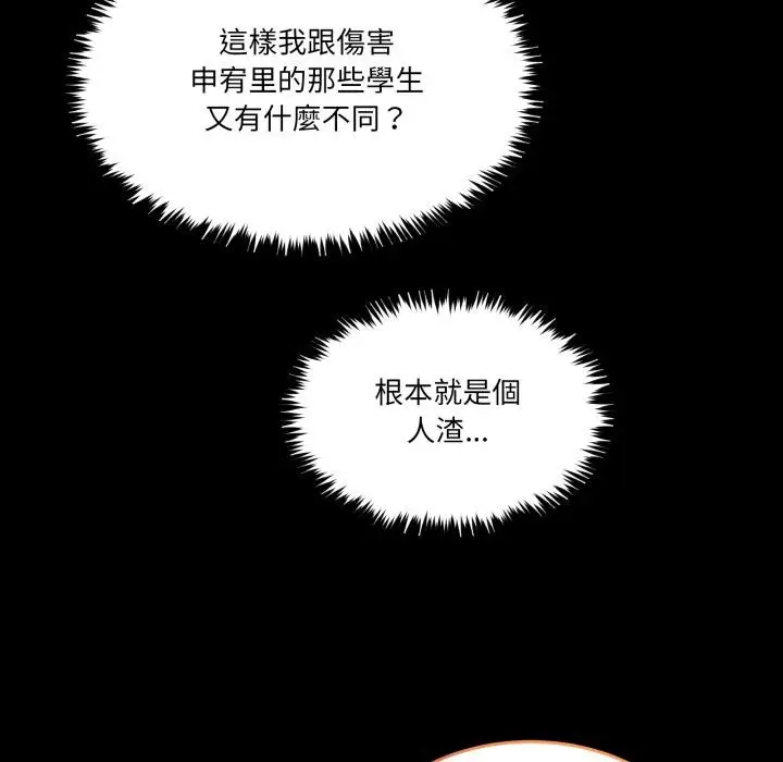 漫画《男人止步》第48话第70张图