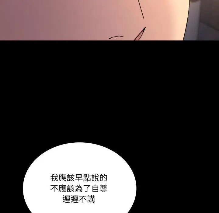 漫画《男人止步》第48话第72张图