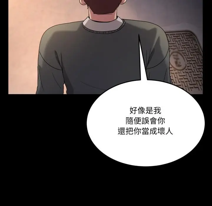 漫画《男人止步》第48话第74张图
