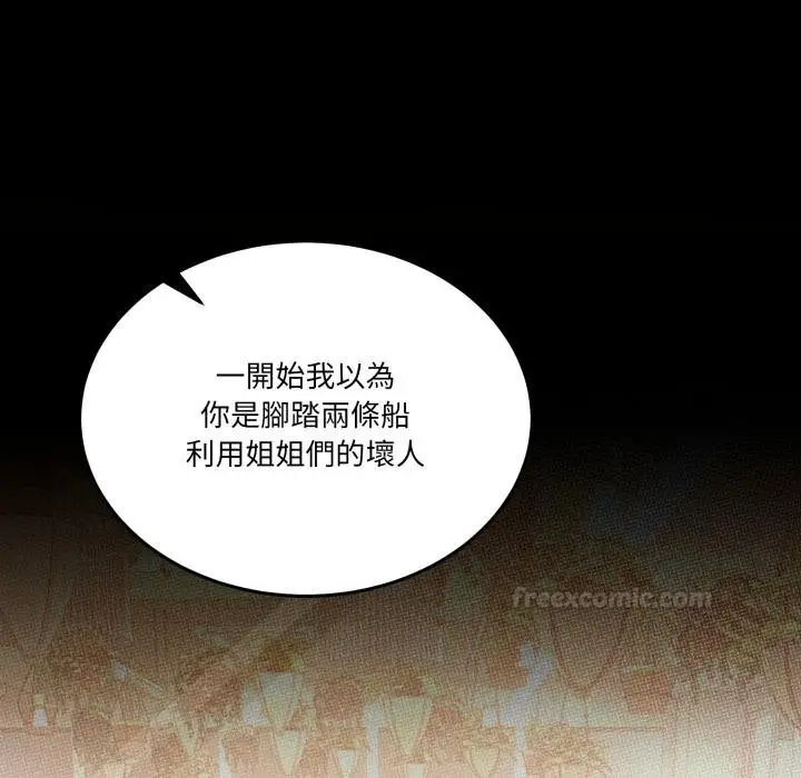 漫画《男人止步》第48话第75张图