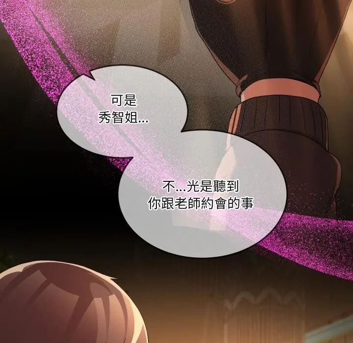 漫画《男人止步》第48话第77张图