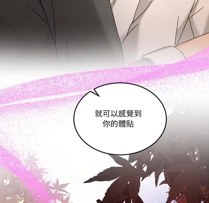 漫画《男人止步》第48话第79张图