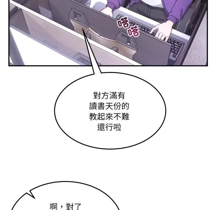 漫画《男人止步》第48话第8张图