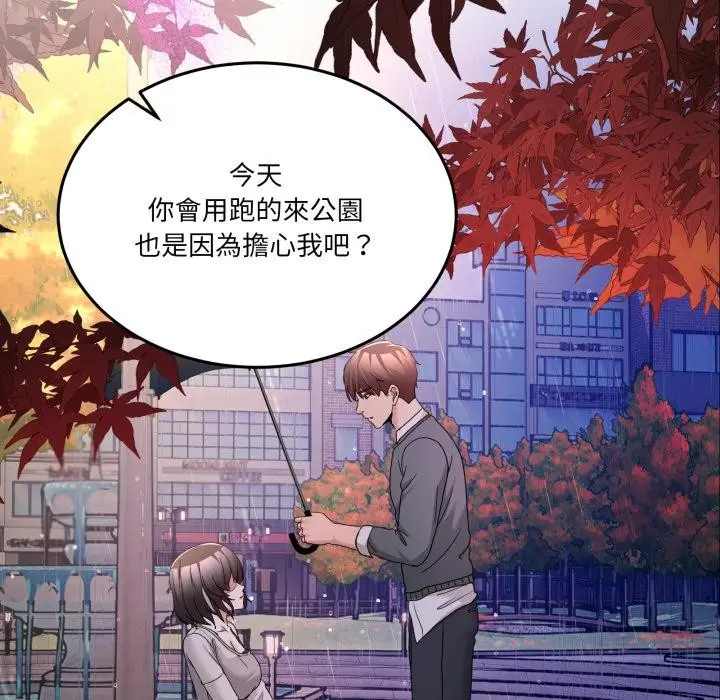 漫画《男人止步》第48话第80张图