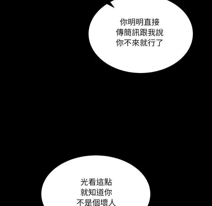 漫画《男人止步》第48话第82张图