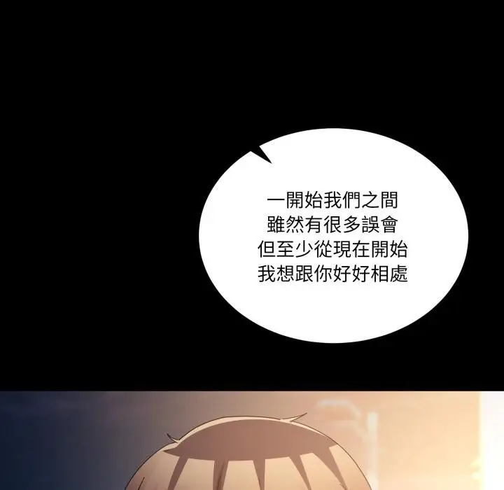 漫画《男人止步》第48话第87张图