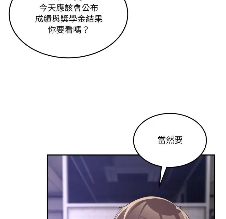 漫画《男人止步》第48话第9张图