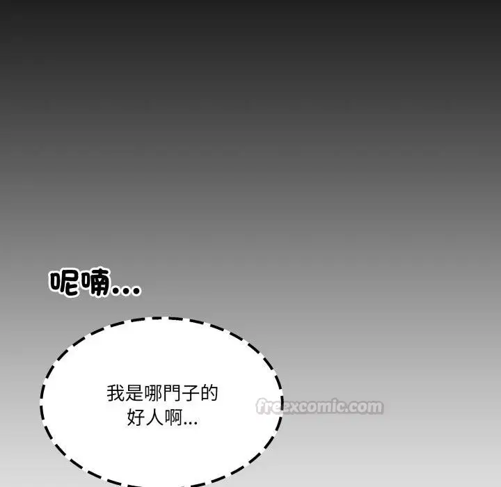 漫画《男人止步》第48话第90张图